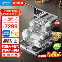 美的(Midea)[25套小西梅洗碗机]GX1200Max尊享版洗碗机嵌入式智能投放万向五臂飓风洗内循环烘干七星消杀