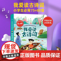 识字大王发声书 汉字启蒙有声点读书 幼儿学汉字趣味认字幼儿园3-6-7岁学前儿童绘本宝宝看图拼音教材手指点读认知发声 青