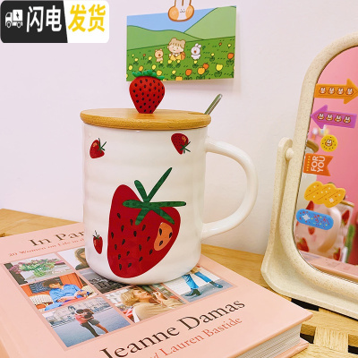 三维工匠日式陶瓷杯可爱带盖带勺茶杯可爱莓杯水杯北欧ins家用马克杯女