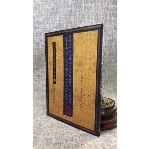 正版 章仲山门内真传《大玄空秘图诀》《天惊诀》《飞星要诀》《九星断略》《得益录》等合刊 章仲山,冬园子