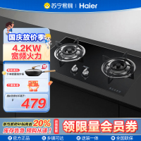 海尔灶具JZT-Q235(12T)