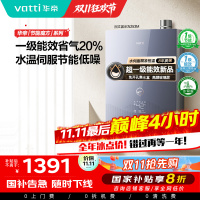 [国补]华帝燃气热水器一级节能恒温水量伺服器家用官方一级能效i12253M-16