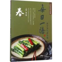正版新书]每日一膳(春令节气养生篇)杨志敏9787535967640