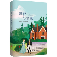 正版新书]理智与情感(英)简·奥斯丁(Jane Austen)9787550258976