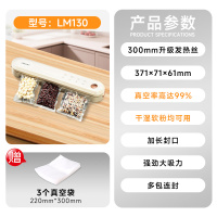 得力LM130真空包装机(米黄)(台) 套餐一
