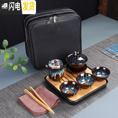三维工匠窑变茶具套装家用天目釉建盏陶瓷整套钧窑盖碗茶壶茶杯子功夫茶具 流沙金盖碗旅行茶具套组