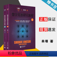 [正版]数学竞赛研究教程(上、墫 数学竞赛 数学 上海教育出版社 9787544480109 书籍 #