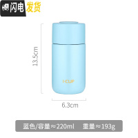 三维工匠保温水杯女可爱小巧便携茶水分离带过滤网泡茶杯简约清新森系杯子 蓝色-220保温杯