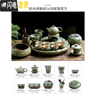 三维工匠干泡茶盘家用陶瓷圆形茶托盘创意储水茶海荷花禅意小茶台茶具套装 [498]枯木西施壶16头配莲花令