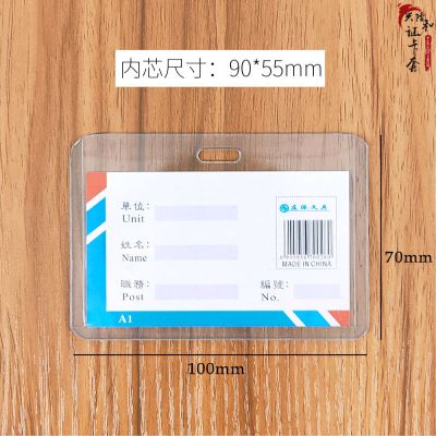 横版a1硬卡套透明工作证上岗证带夹子卡扣员工胸卡胸牌参会证件卡 a1