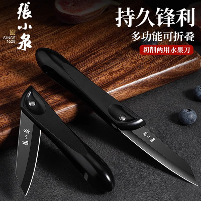 张小泉折叠瓜果刀家用不锈钢水果刀具宿舍随身便携小刀N8169