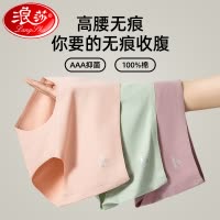 浪莎无痕内裤女士纯棉高腰收腹大码抗菌裆女生全棉2025新款短裤SC