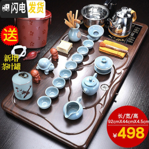 三维工匠紫砂功夫茶具套装家用客厅泡茶茶杯全自动茶盘办公室实木茶台茶道 浩宇茶盘+帝豪汝窑B配件 23件