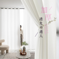 京城派 白纱窗帘纱帘透光不透人窗纱白色布料阳台半遮光沙飘窗北欧简约落地窗纱