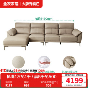 全友家居 现代简约头层牛皮直排大象耳朵大户型真皮艺沙发客厅