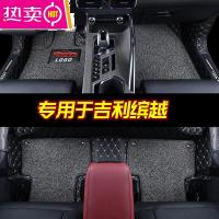 [补贴10%]专用 于吉利缤越脚垫全包围缤越汽车脚垫地毯式防水脚垫装饰