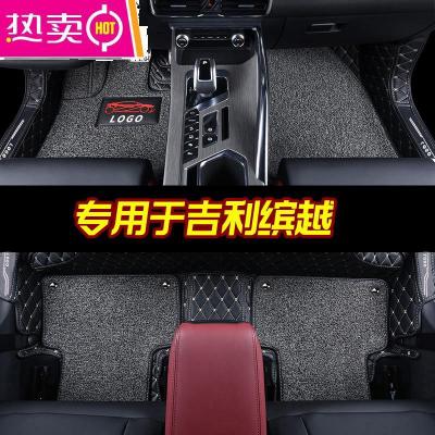 [补贴10%]专用 于吉利缤越脚垫全包围缤越汽车脚垫地毯式防水脚垫装饰