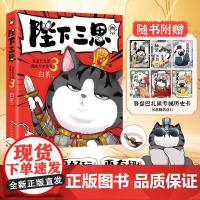 陛下三思吾皇巴扎黑漫画大中华史3白茶就喜欢你看不惯我又干不掉我的样子魏晋南北朝到隋唐趣味漫画历史科普读物儿童课外阅读