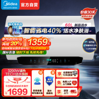 美的(Midea)家用储水式电热水器专利活水焕新舱免更换镁棒 亲肤活水3200W速热 60L多重省电 F60-32Q3