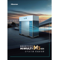 海信变频空调工程立式风管柜机套机 HDX-13/SL1250H0A+HVR-680W/SM3FZBp