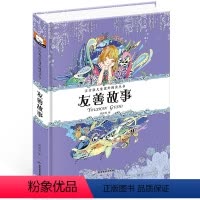 友善故事注音版 [正版]精装友善故事注音版带拼音睡前幼儿早教儿童书小学生一年级二年级三四阅读课外 书书目的书籍书经典