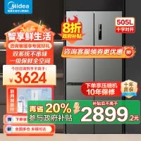 美的(Midea)531双系统双循环风冷无霜对开双开十字四开门家用电冰箱一级能效变频大容量 MR-531WSPZE