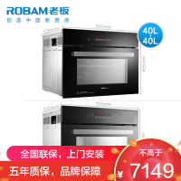 老板(ROBAM)家用嵌入式中式40L电蒸箱+烤箱大容量烤蒸套餐 智能1度精控 多功能蒸汽炉易清洁S273X+R073X