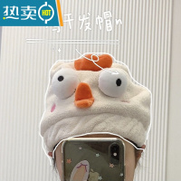 敬平干发帽女吸水速干新款加厚洗头毛巾擦头发包头巾儿童浴帽可爱 米白萌小鸡干发帽