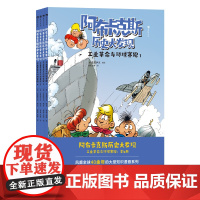 书赠导读手册]阿布卡克斯历史大发现:工业革命与环球赛跑(全4册) 7岁以上激发孩子探索欲民俗文化科学新知书籍 浪花朵朵童