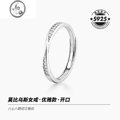 JiMi莫比乌斯环戒指女S925银时尚感轻奢小众设计生日礼物送女友