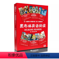 初一年级[第2辑·全6册] 初中通用 [正版]黑布林英语阅读初一初二初三第一辑第二辑第三辑黑骏马绿野仙踪秘密花园等课外培