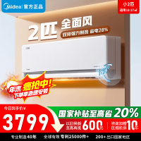 [官方正品]美的2匹 风尊二代 全面风 一级能效 变频冷暖 空调挂机 智能卧室 防直吹KFR-46GW/N8MXC1Ⅱ