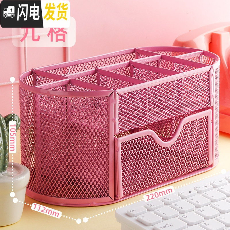 三维工匠多功能笔筒桌面收纳盒学生创意时尚可爱少女ins笔盒办公室办公用品文具笔收纳笔桶笔座简约大容量装笔放 九格/可爱粉