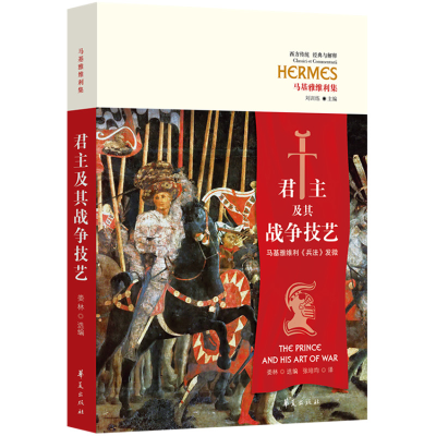 醉染图书及其战争技艺9787508096469