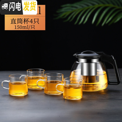 三维工匠玻璃茶壶功夫泡茶壶家用大号水壶单壶耐热过滤花茶壶红茶茶具套装 1000壶+4个150可高温杯(加厚款)