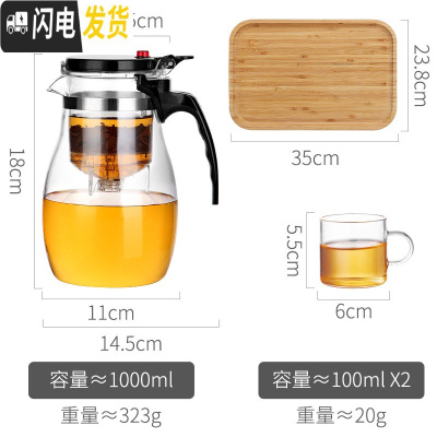 三维工匠飘逸杯泡茶壶玻璃泡茶器沏茶杯过滤茶水分离茶具套装简易家用冲茶 单壶-1000+2个杯+茶盘