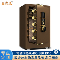 鑫虎威 保险柜家用80cm全钢防盗小型保险箱办公室文件柜单门指纹保管柜存储柜带内柜