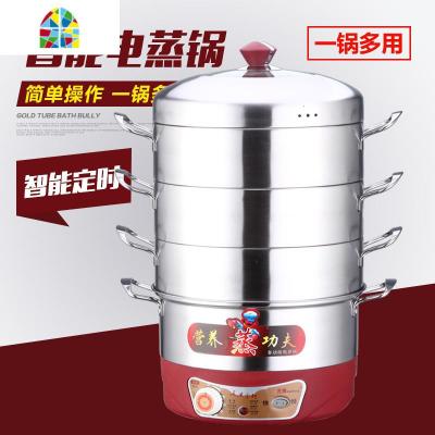 电蒸锅304不锈钢多功能定时家用2三层蒸笼原味节能大容量插电火锅 FENGHOU 28cm四层