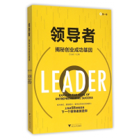 音像(揭秘创业成功基因)编者:万光政
