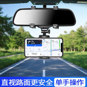 [补贴10%]手机支架车载汽车后视镜2023新款车内专用导航支架拍摄稳定器无线