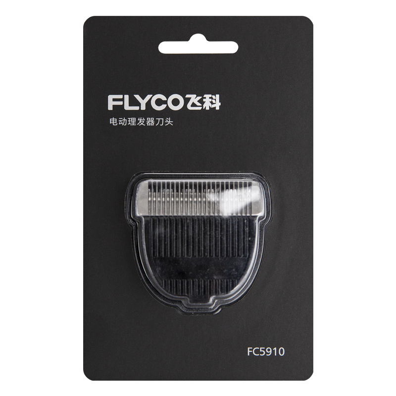 飞科(flyco)理发器电推剪卡尺限位梳定位梳fc5910 剃发梳子 原装刀头*