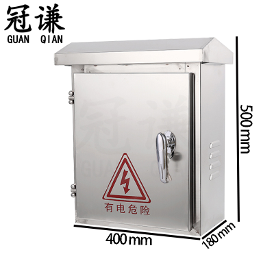 冠谦不锈钢配电箱50cm空箱个