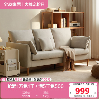 全友家居现代简约直排布艺沙发客厅家用小户型休闲双人小沙发