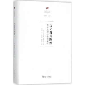 醉染图书历史及其图像9787100154369