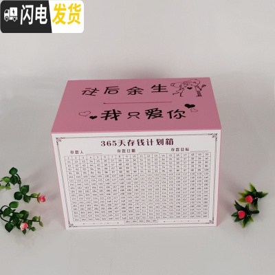三维工匠存钱罐可存可取网红储钱罐可打开365天成人存钱计划箱创意大容量 大号—粉色—往后余生储蓄罐