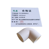 兆益 PVC穿线管弯头 4分20mm 个