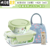 三维工匠保鲜盒微波炉专用碗玻璃饭盒上班族带饭碗套装学生耐热打饭碗带盖 抹茶绿650+420+火烈鸟包+餐具