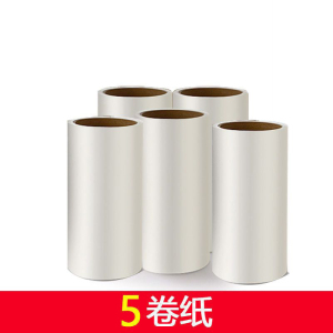 [补贴10%]粘毛器滚筒粘尘纸沾去毛神器除毛器滚刷衣服吸刷毛替换可撕式除尘