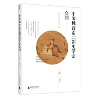 [N]中国魏晋南北朝史学会会刊(第2卷)-9787559822406