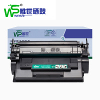 唯世硒鼓M329dw含芯片黑 支